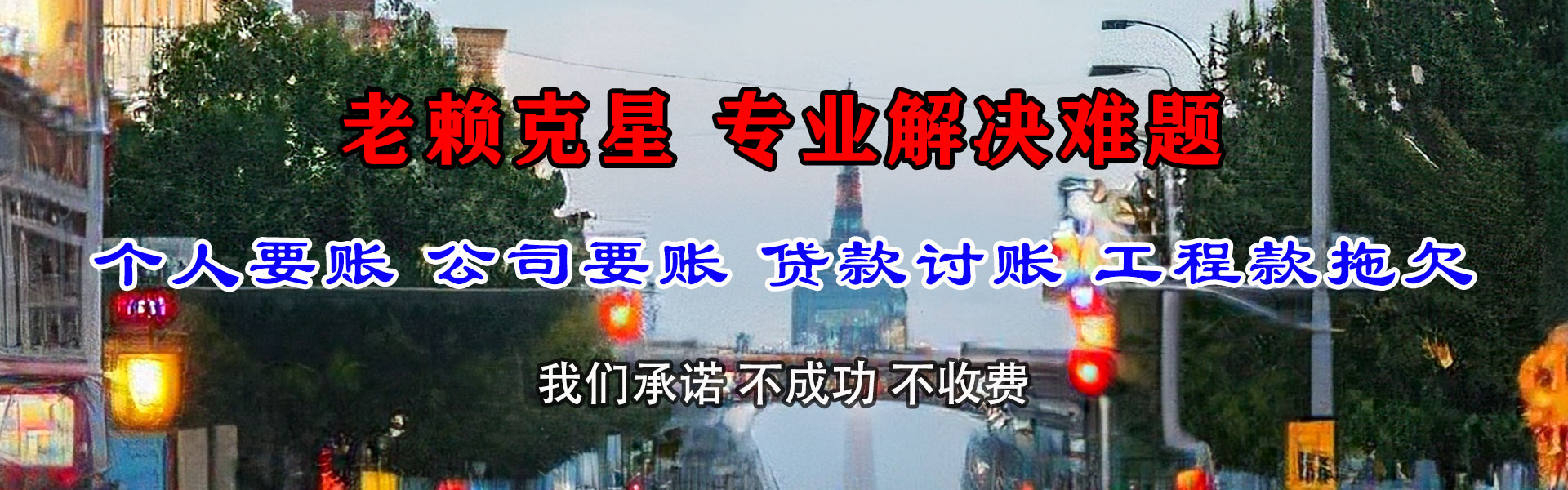 桦南催债公司