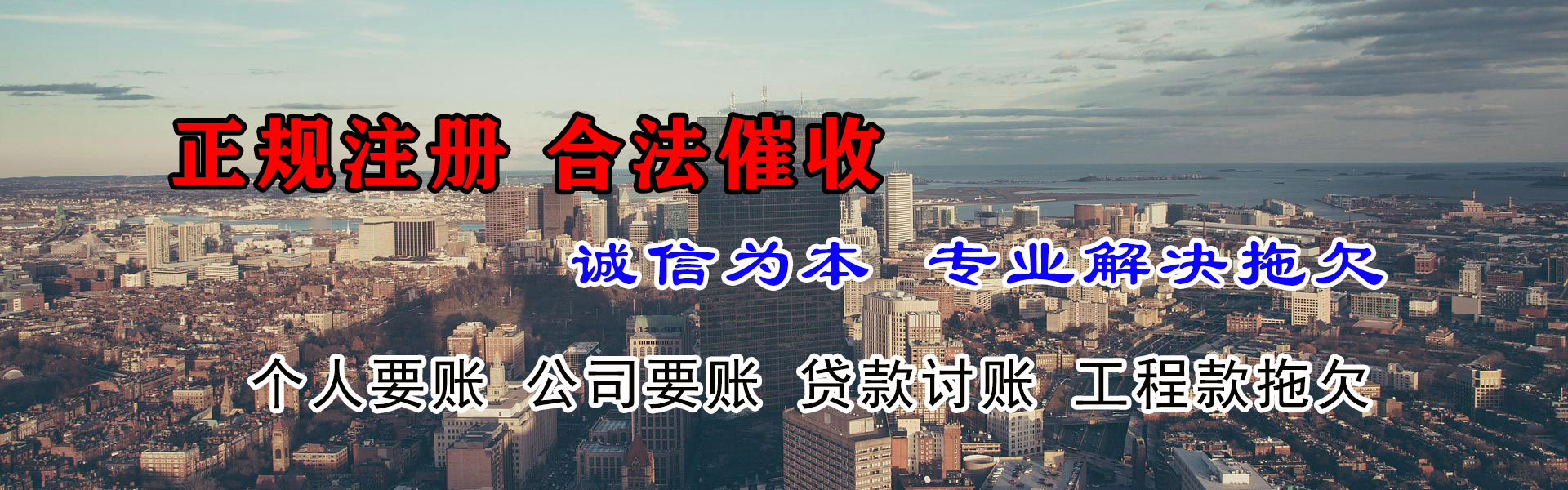 桦南追账公司
